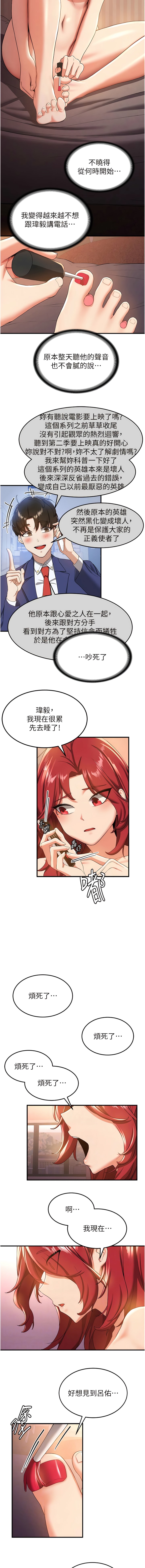第15话-你竟敢去找别的女人？ - 第6.jpg页