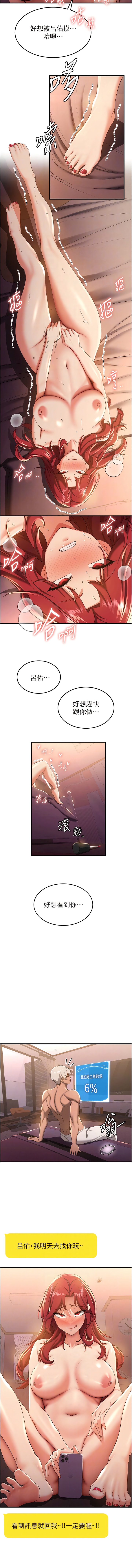 第15话-你竟敢去找别的女人？ - 第8.jpg页