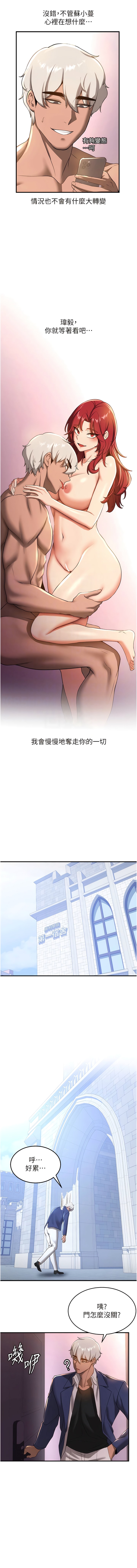 第15话-你竟敢去找别的女人？ - 第9.jpg页