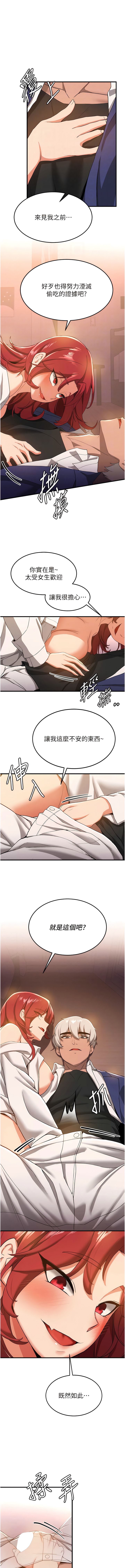 第15话-你竟敢去找别的女人？ - 第12.jpg页