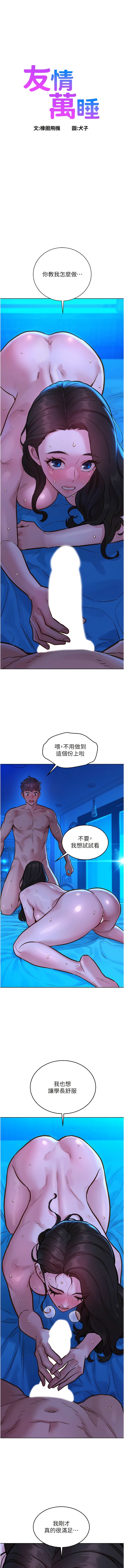 第57话-插越深越性奋 - 第1.jpg页