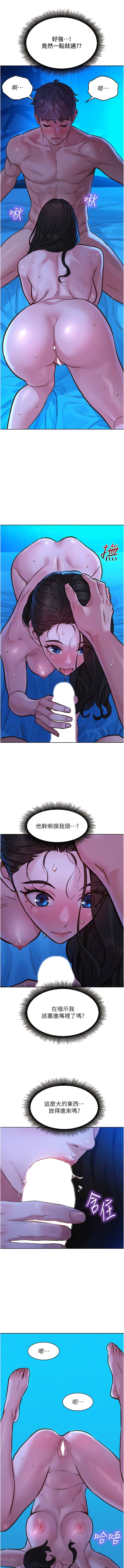 第57话-插越深越性奋 - 第6.jpg页
