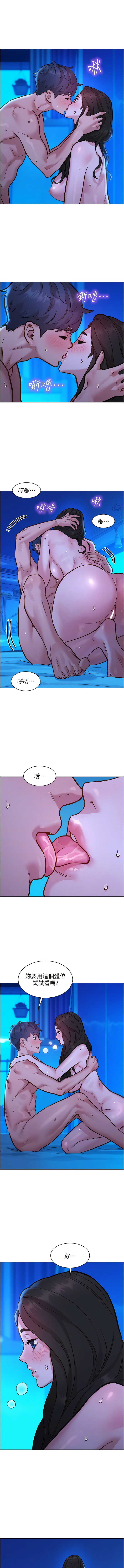 第57话-插越深越性奋 - 第10.jpg页