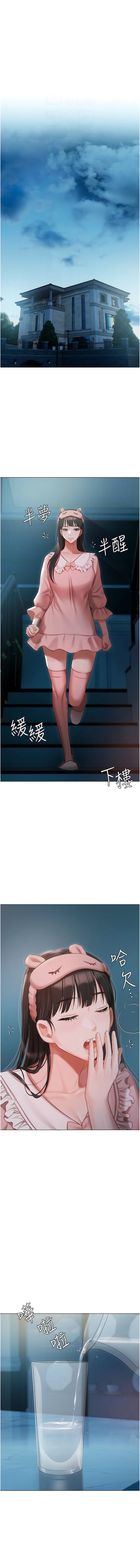 第50话-怀中的纤细胴体 - 第9.jpg页
