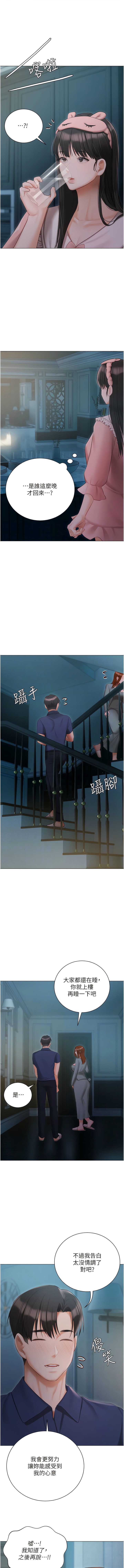 第50话-怀中的纤细胴体 - 第10.jpg页