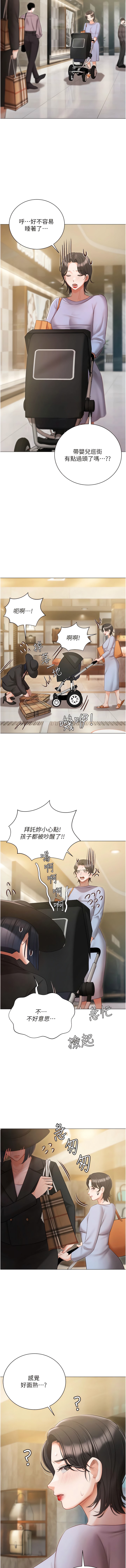 第50话-怀中的纤细胴体 - 第13.jpg页