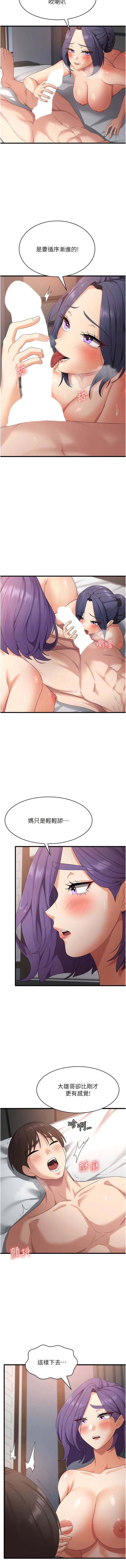 第36话-先抢先「淫」! - 第5.jpg页