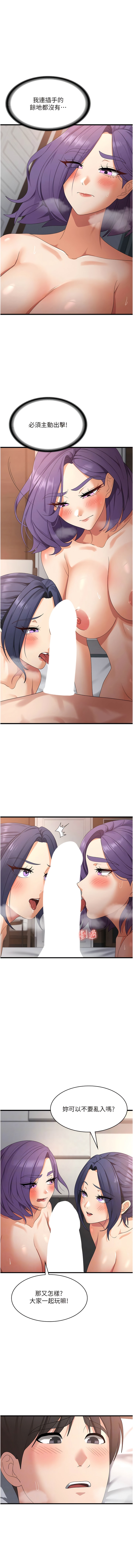 第36话-先抢先「淫」! - 第6.jpg页