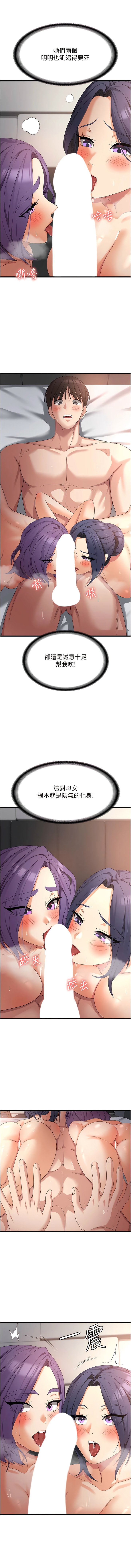 第36话-先抢先「淫」! - 第7.jpg页