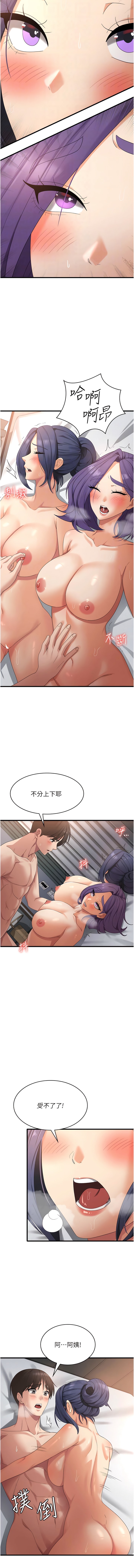 第36话-先抢先「淫」! - 第12.jpg页