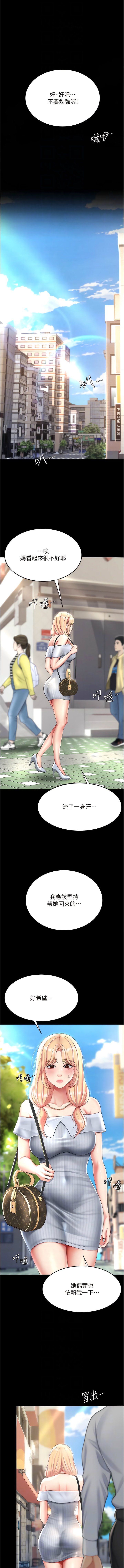 第26话-宸宇…快插进来! - 第10.jpg页