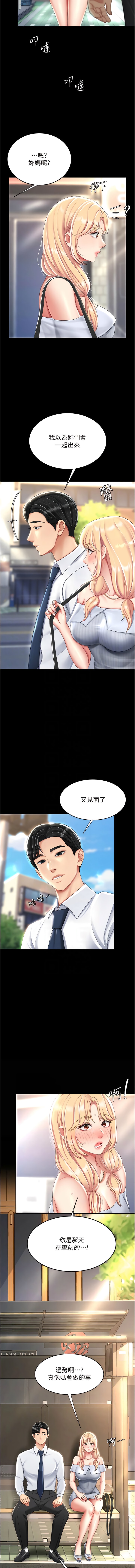 第26话-宸宇…快插进来! - 第11.jpg页