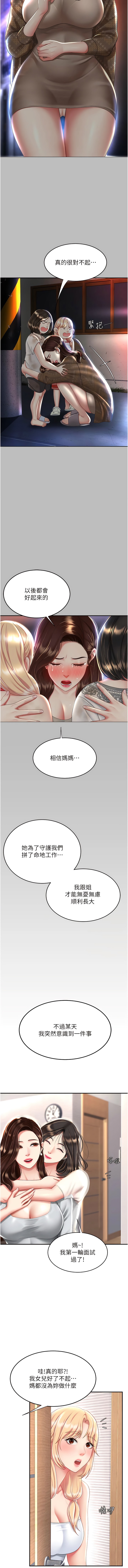 第26话-宸宇…快插进来! - 第13.jpg页