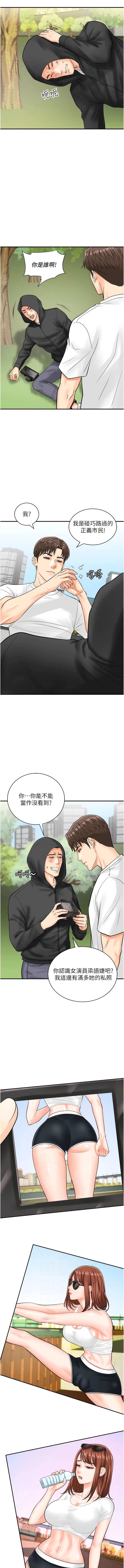 第20话-对肉棒上瘾的女人们 - 第2.jpg页