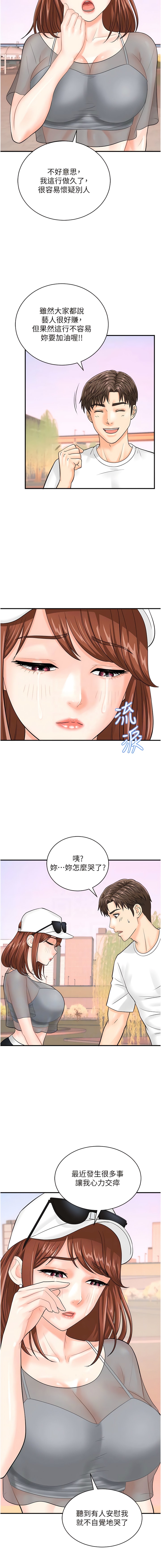 第20话-对肉棒上瘾的女人们 - 第5.jpg页