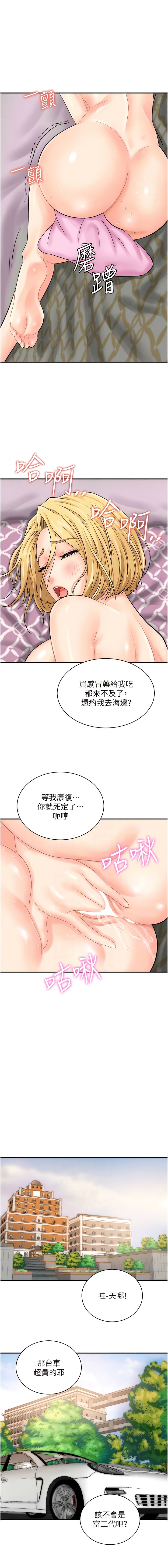 第20话-对肉棒上瘾的女人们 - 第9.jpg页