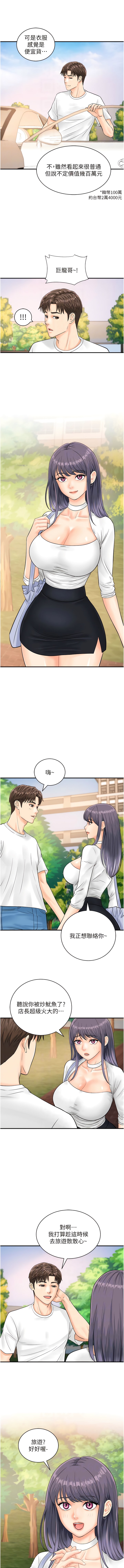 第20话-对肉棒上瘾的女人们 - 第10.jpg页