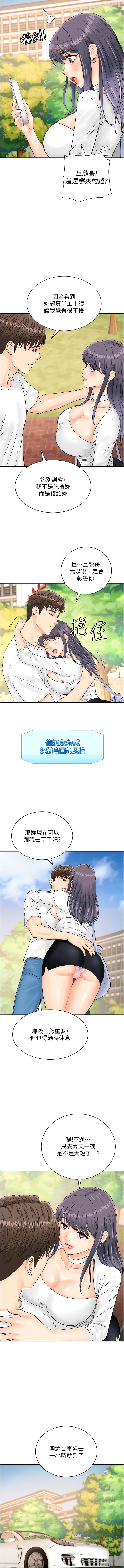 第20话-对肉棒上瘾的女人们 - 第12.jpg页