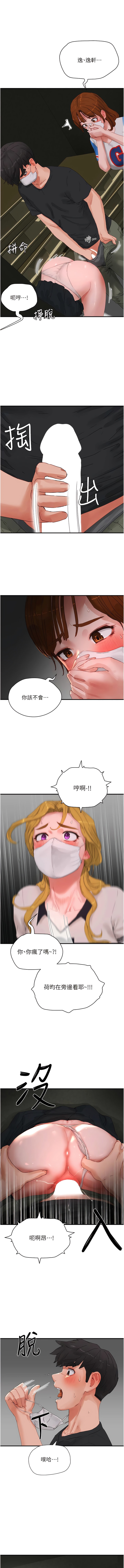 第78话-诱人使坏的美尻 - 第3.jpg页