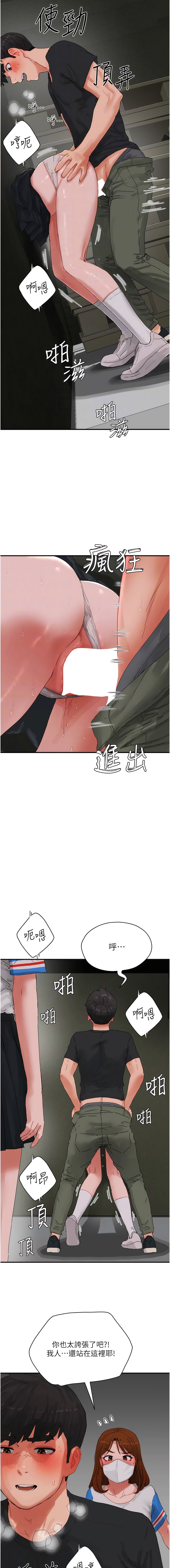 第78话-诱人使坏的美尻 - 第4.jpg页