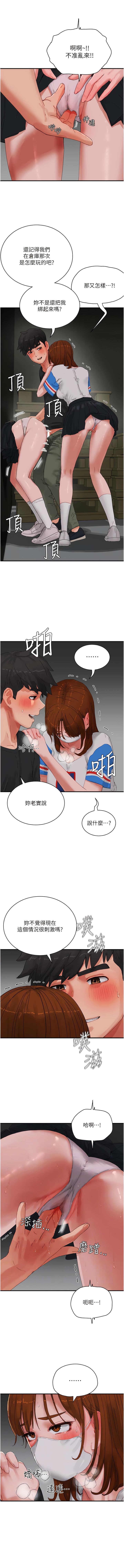 第78话-诱人使坏的美尻 - 第6.jpg页