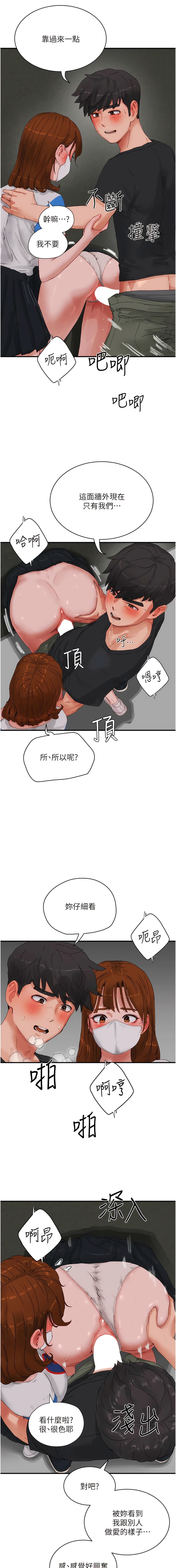 第78话-诱人使坏的美尻 - 第7.jpg页