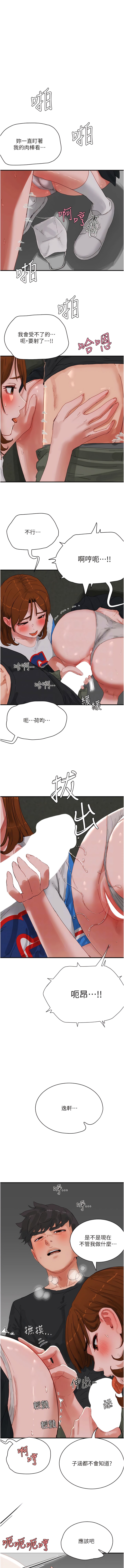 第78话-诱人使坏的美尻 - 第9.jpg页