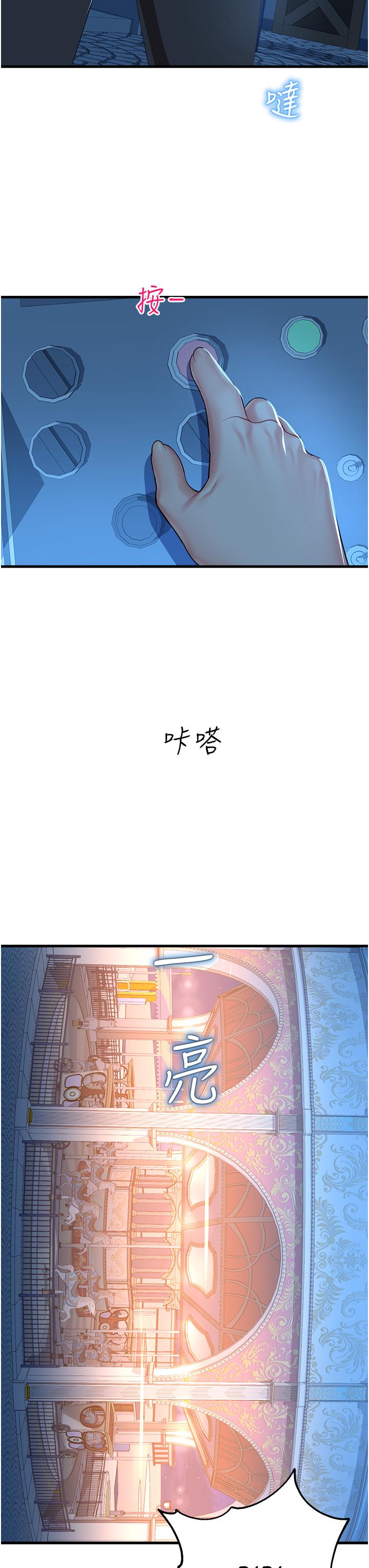 第19话-好害怕，但停不下来… - 第3.jpg页