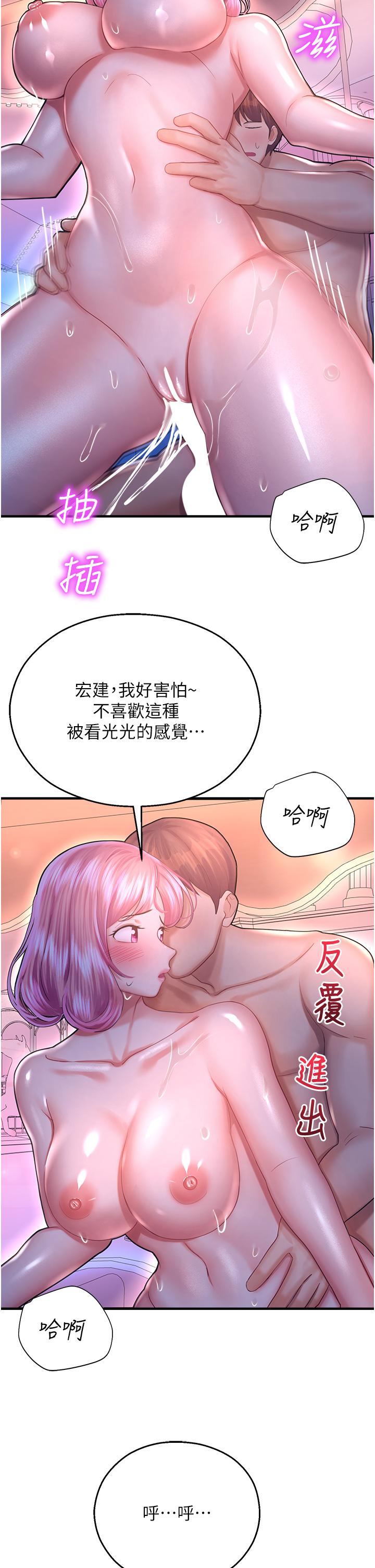 第19话-好害怕，但停不下来… - 第9.jpg页
