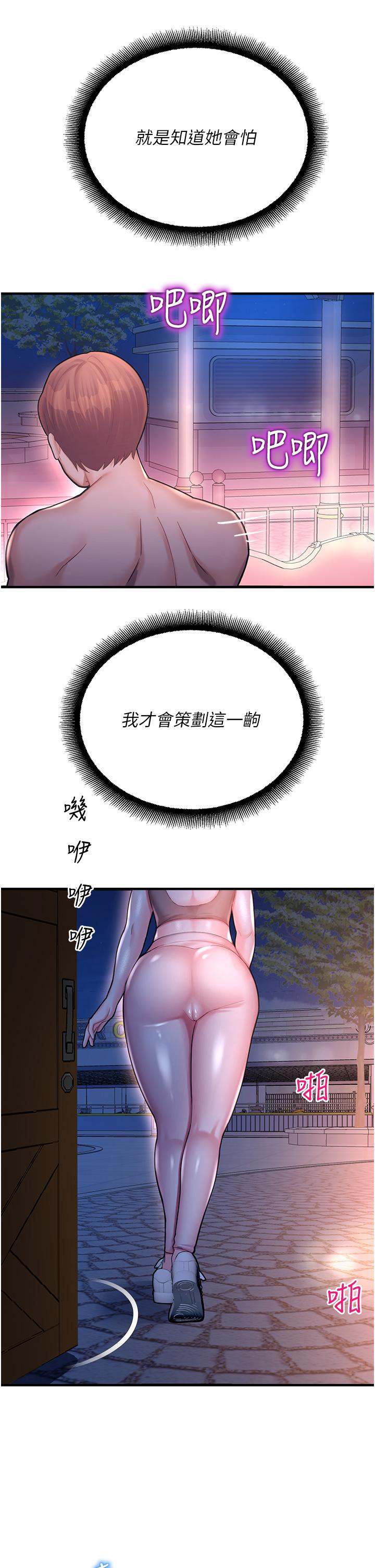 第19话-好害怕，但停不下来… - 第11.jpg页