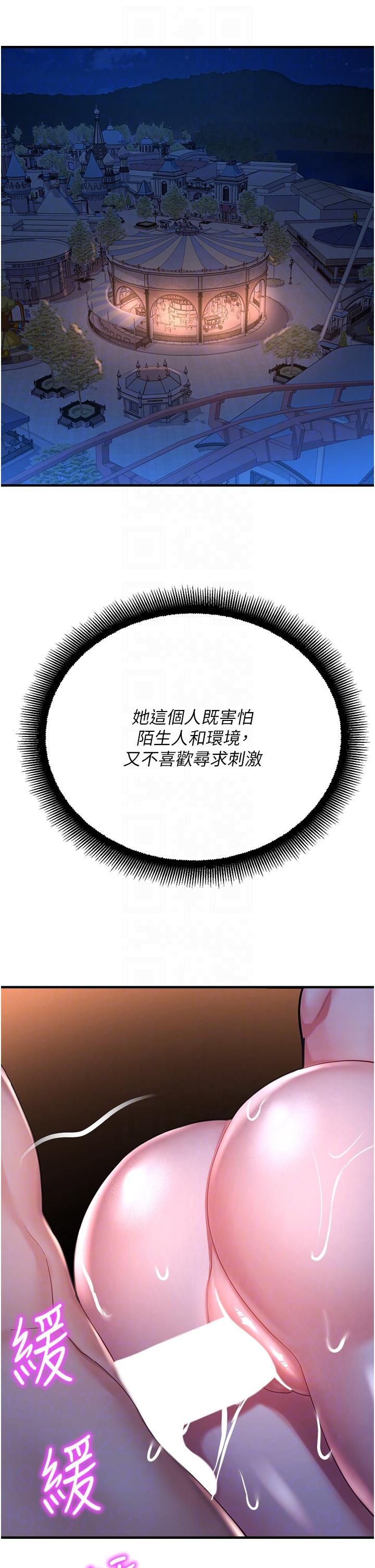 第19话-好害怕，但停不下来… - 第14.jpg页