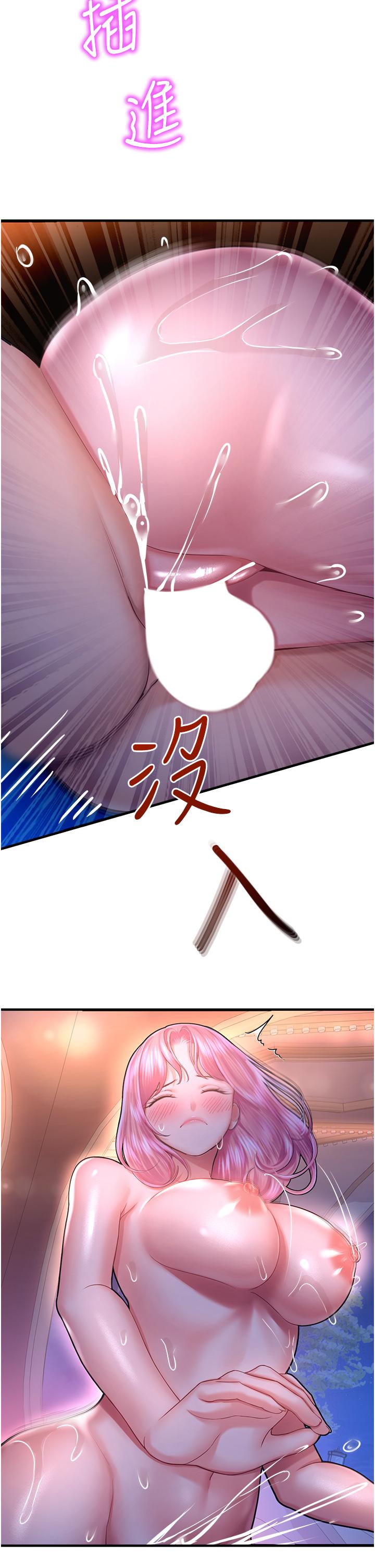 第19话-好害怕，但停不下来… - 第15.jpg页