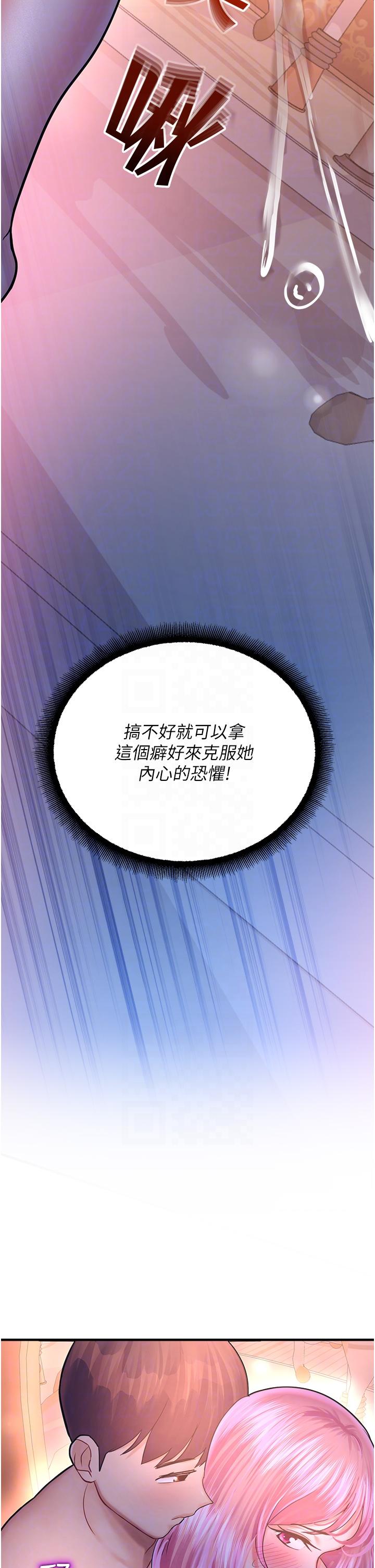 第19话-好害怕，但停不下来… - 第18.jpg页