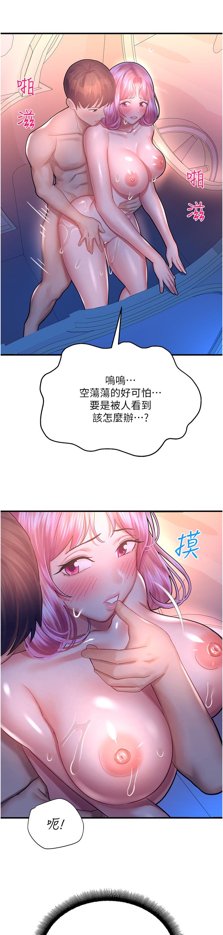 第19话-好害怕，但停不下来… - 第20.jpg页