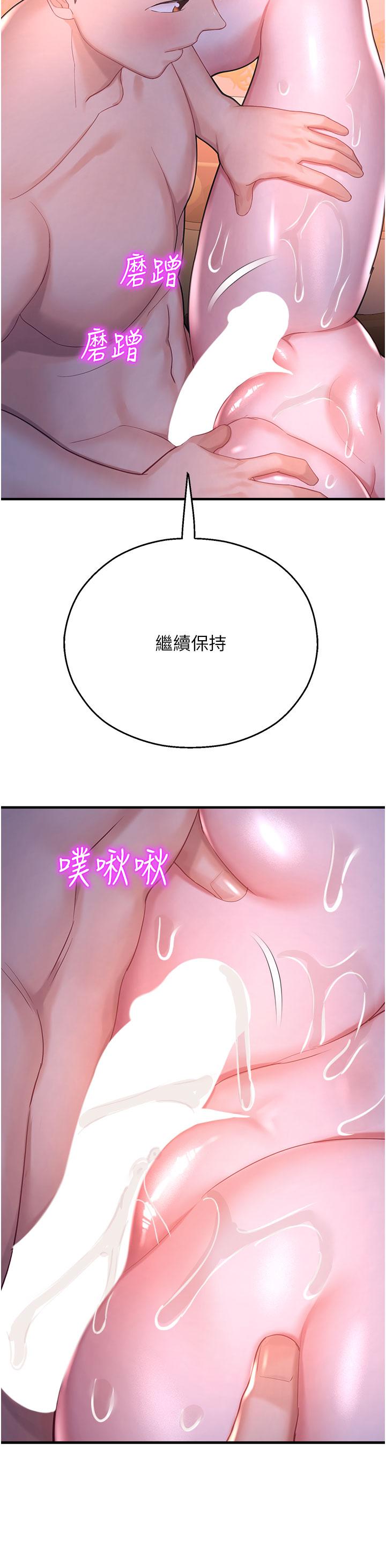 第19话-好害怕，但停不下来… - 第39.jpg页