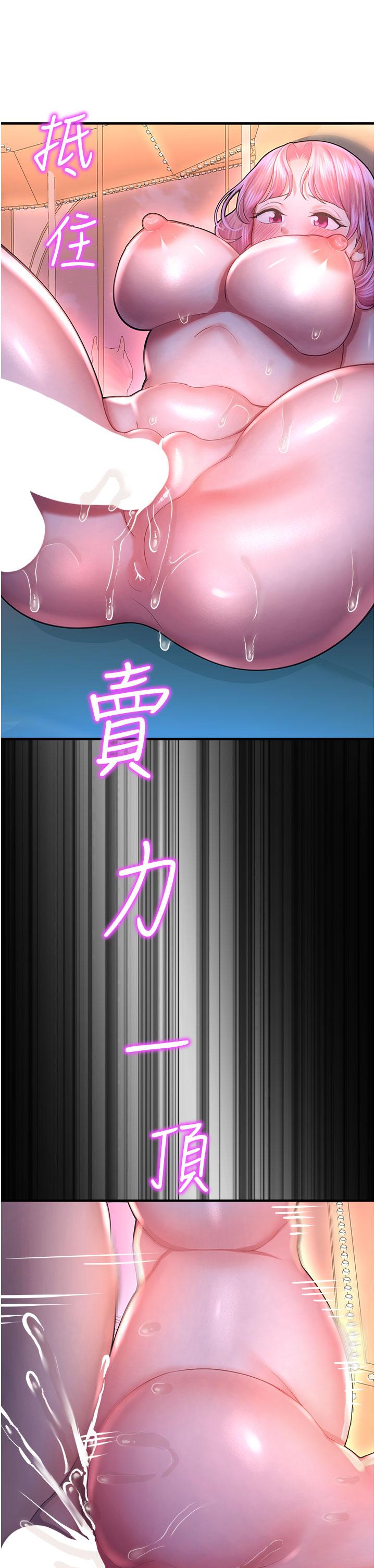 第19话-好害怕，但停不下来… - 第40.jpg页