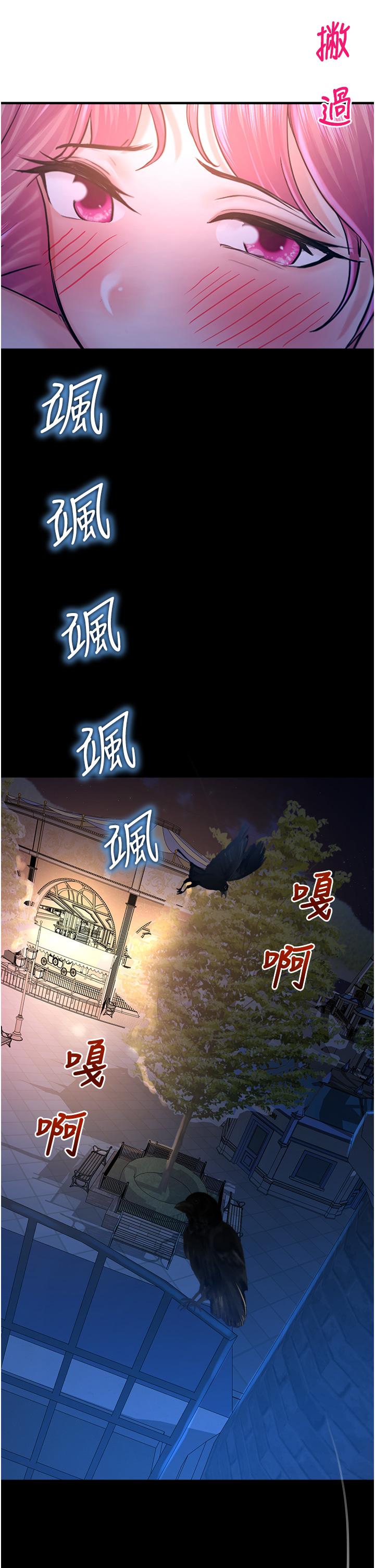 第19话-好害怕，但停不下来… - 第43.jpg页