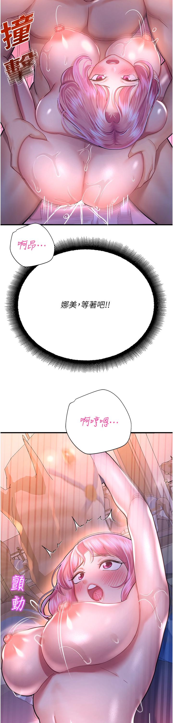 第19话-好害怕，但停不下来… - 第49.jpg页