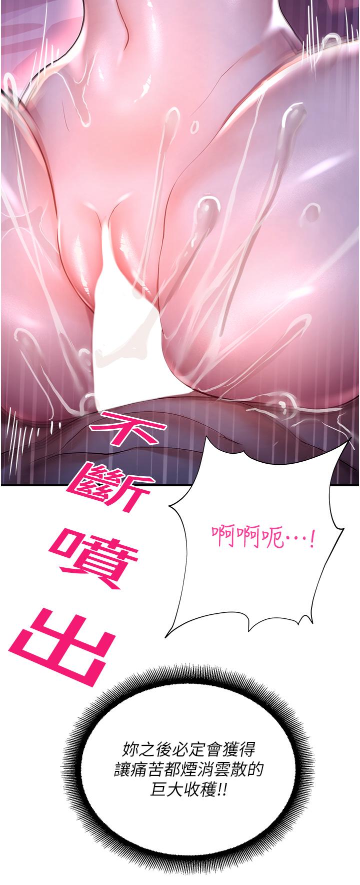 第19话-好害怕，但停不下来… - 第50.jpg页