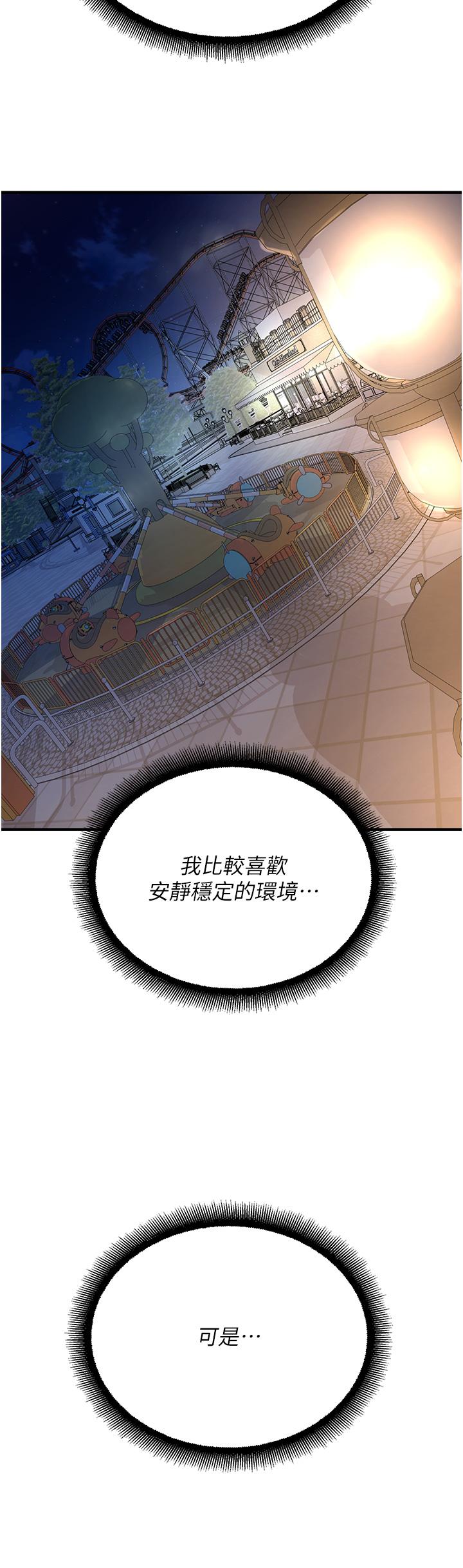 第19话-好害怕，但停不下来… - 第58.jpg页