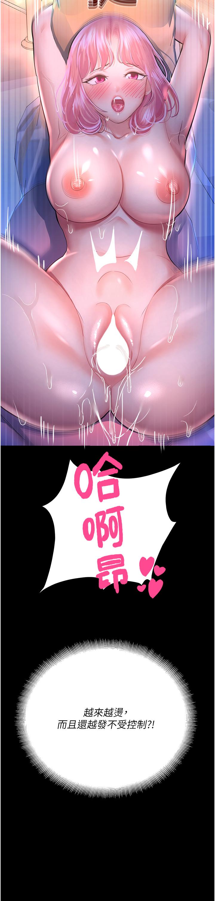第19话-好害怕，但停不下来… - 第60.jpg页