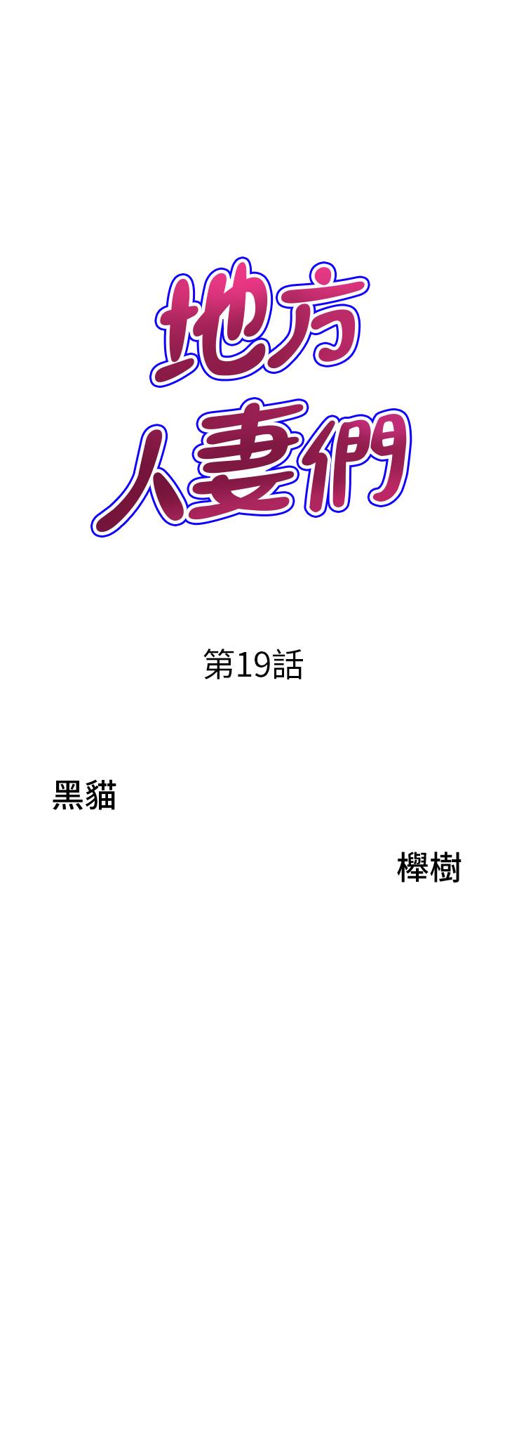 第19话-棒棒当前谁能忍 - 第3.jpg页