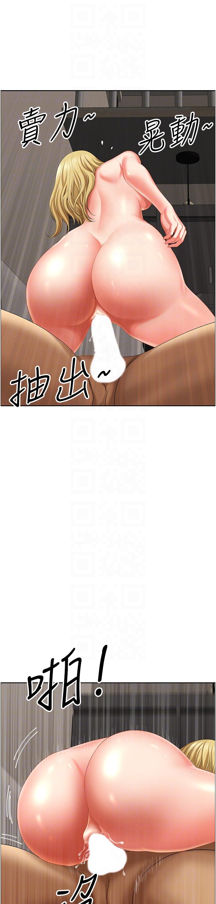 第19话-棒棒当前谁能忍 - 第6.jpg页