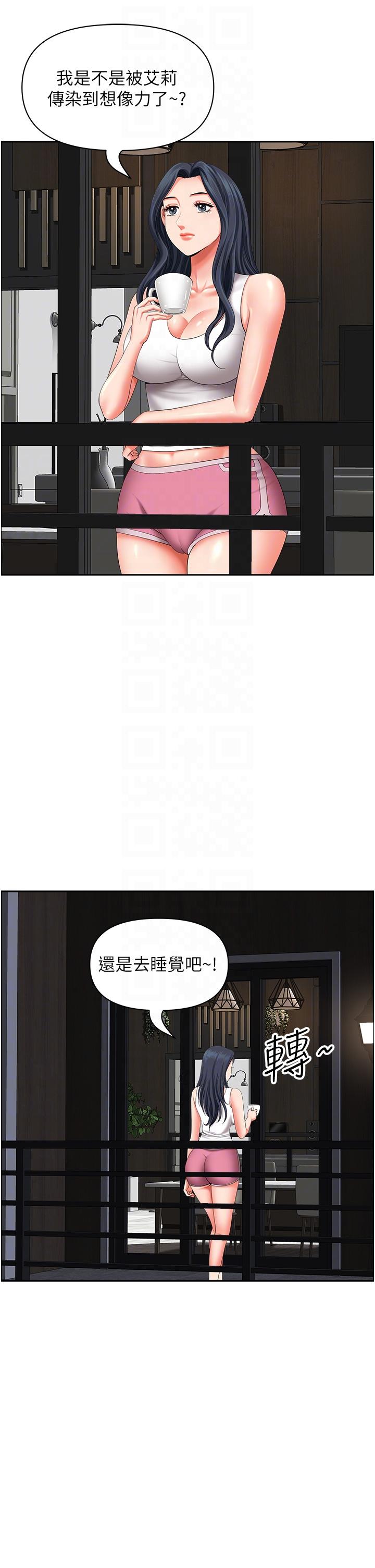 第19话-棒棒当前谁能忍 - 第14.jpg页