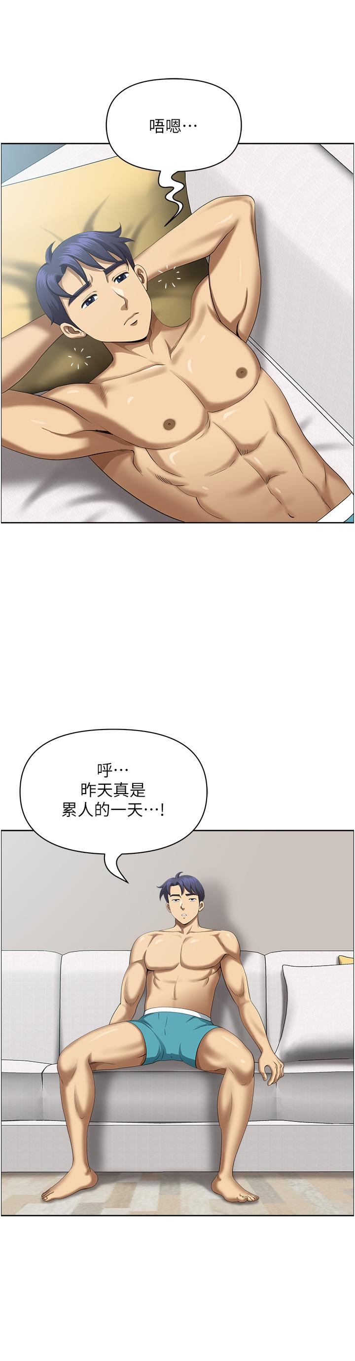 第19话-棒棒当前谁能忍 - 第20.jpg页