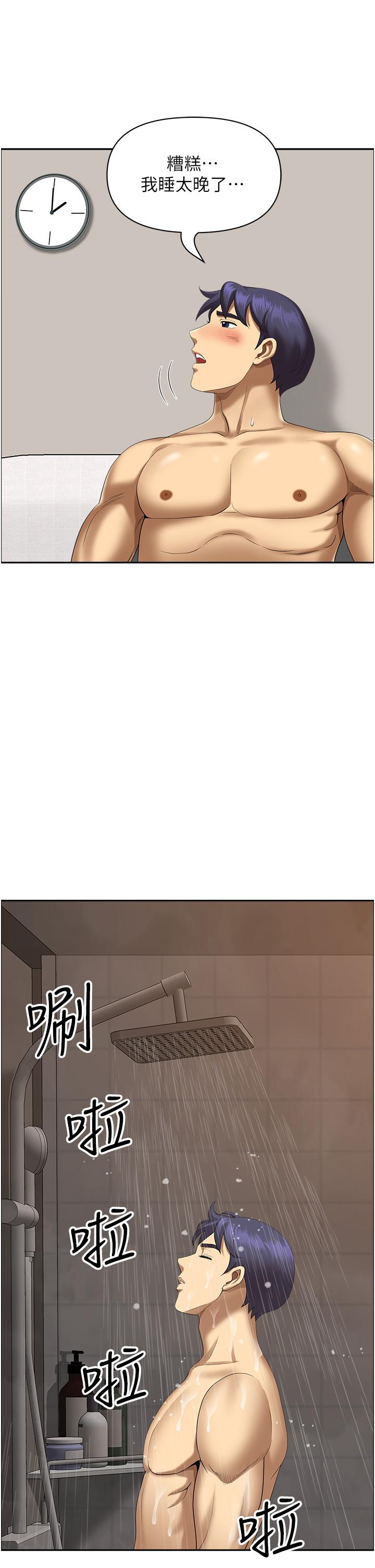 第19话-棒棒当前谁能忍 - 第21.jpg页