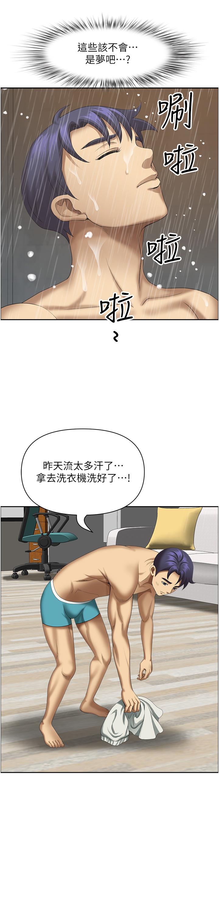 第19话-棒棒当前谁能忍 - 第25.jpg页