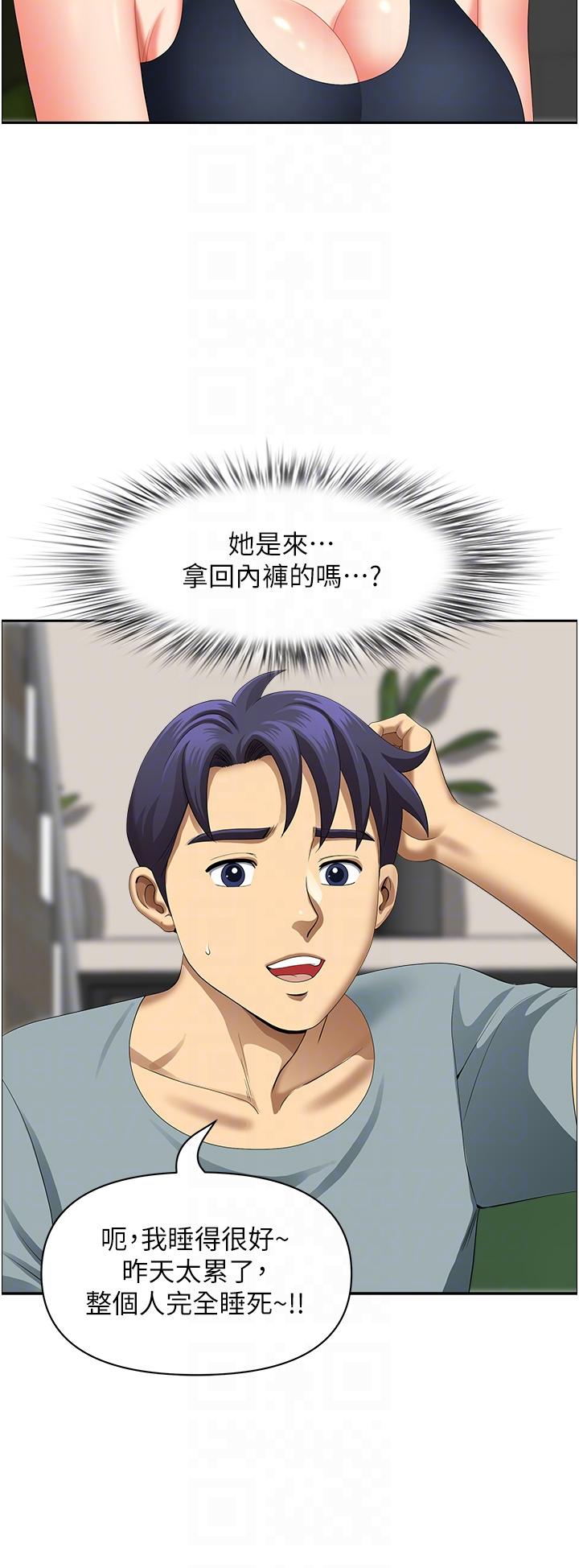 第19话-棒棒当前谁能忍 - 第32.jpg页