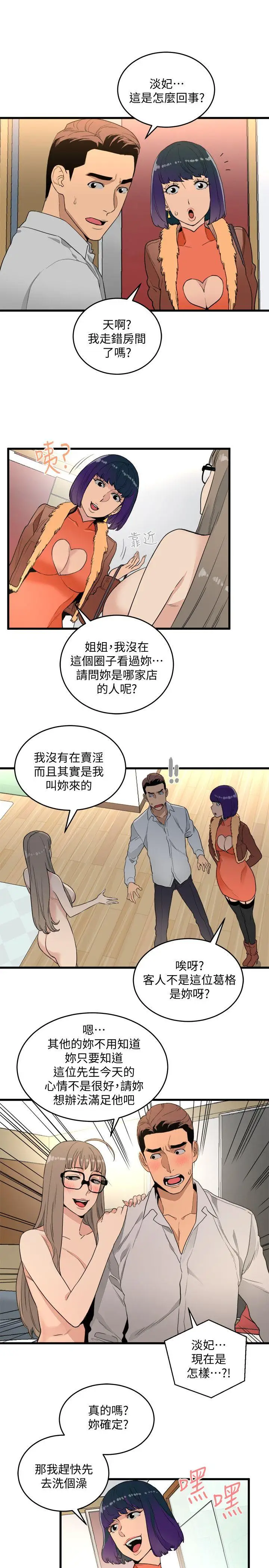 第20话 - 第9.jpg页