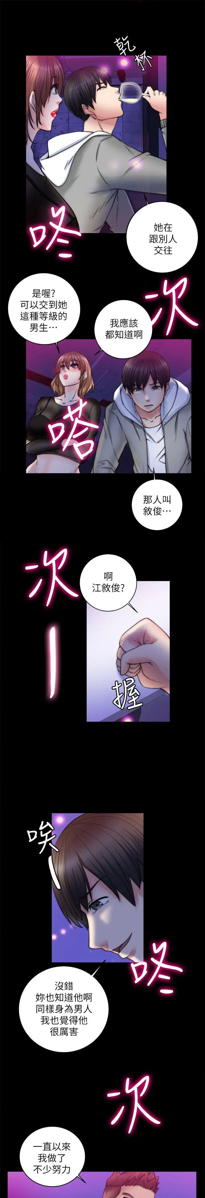 第8话 - 第12.jpg页